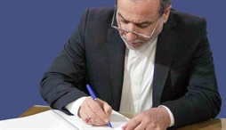 وزارت امور خارجه- 